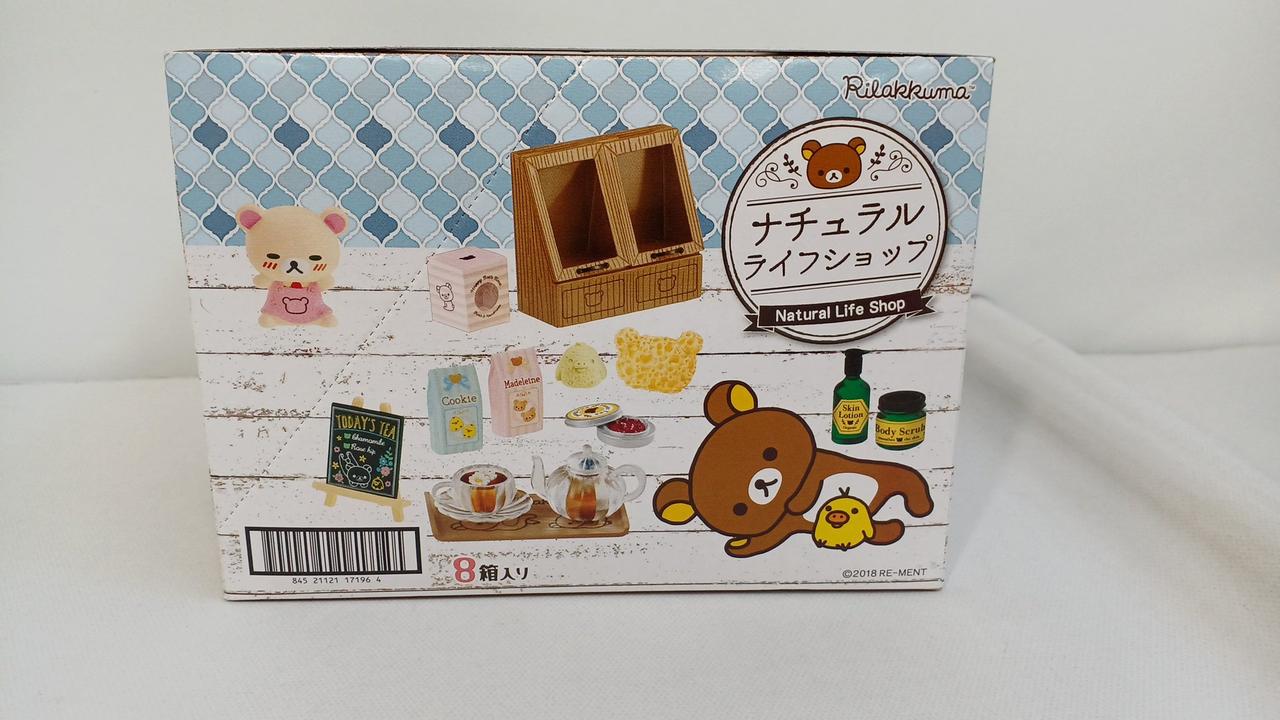 リーメント|リラックマ ナチュラルライフショップ|HARDOFFオフモール
