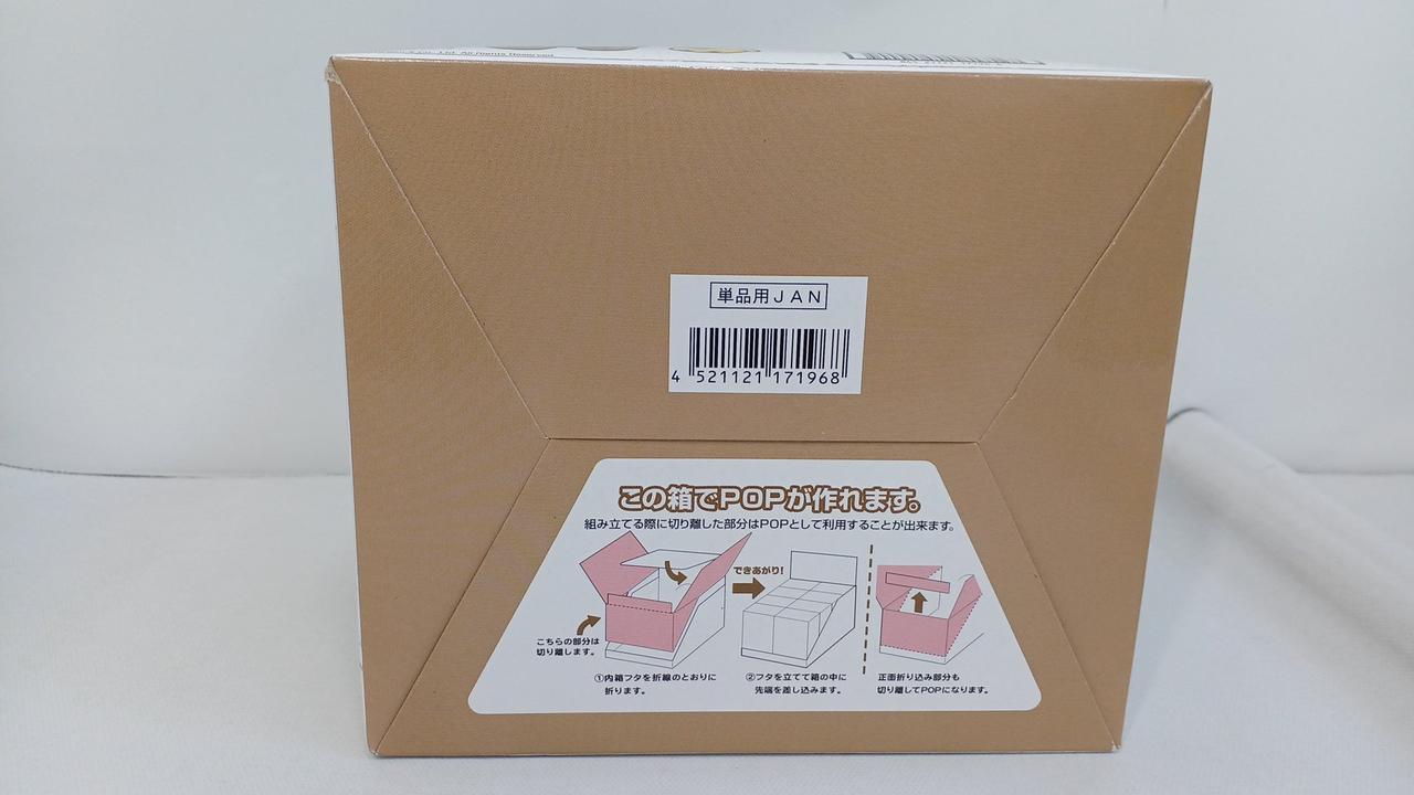 リーメント|リラックマ ナチュラルライフショップ|HARDOFFオフモール