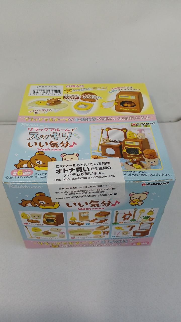 【終売品】 新品 未開封 リラックマルームでスッキリいい気分♪ コンプセット ミニチュア】リーメント「リラックマルームでスッキリいい気分