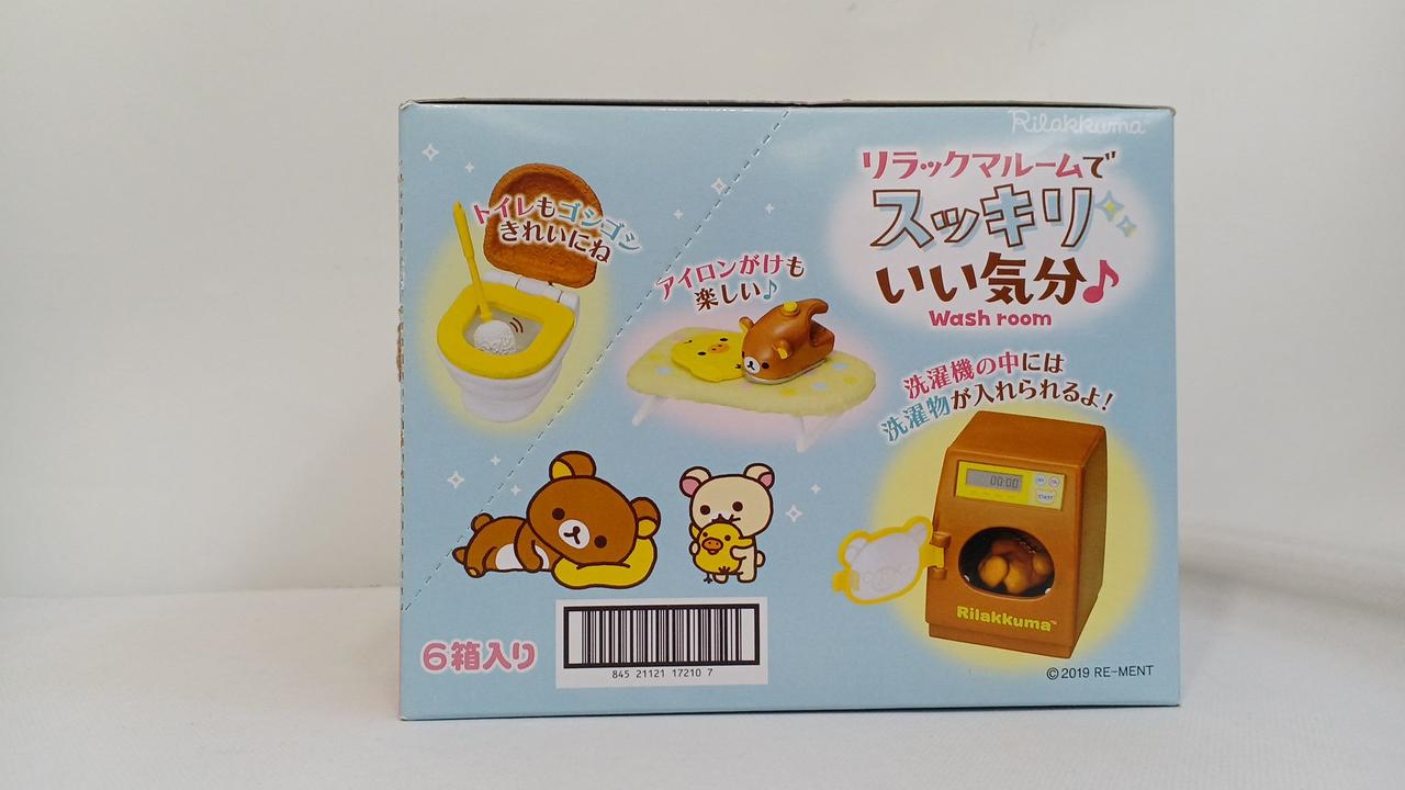 【終売品】 新品 未開封 リラックマルームでスッキリいい気分♪ コンプセット ミニチュア】リーメント「リラックマルームでスッキリいい気分