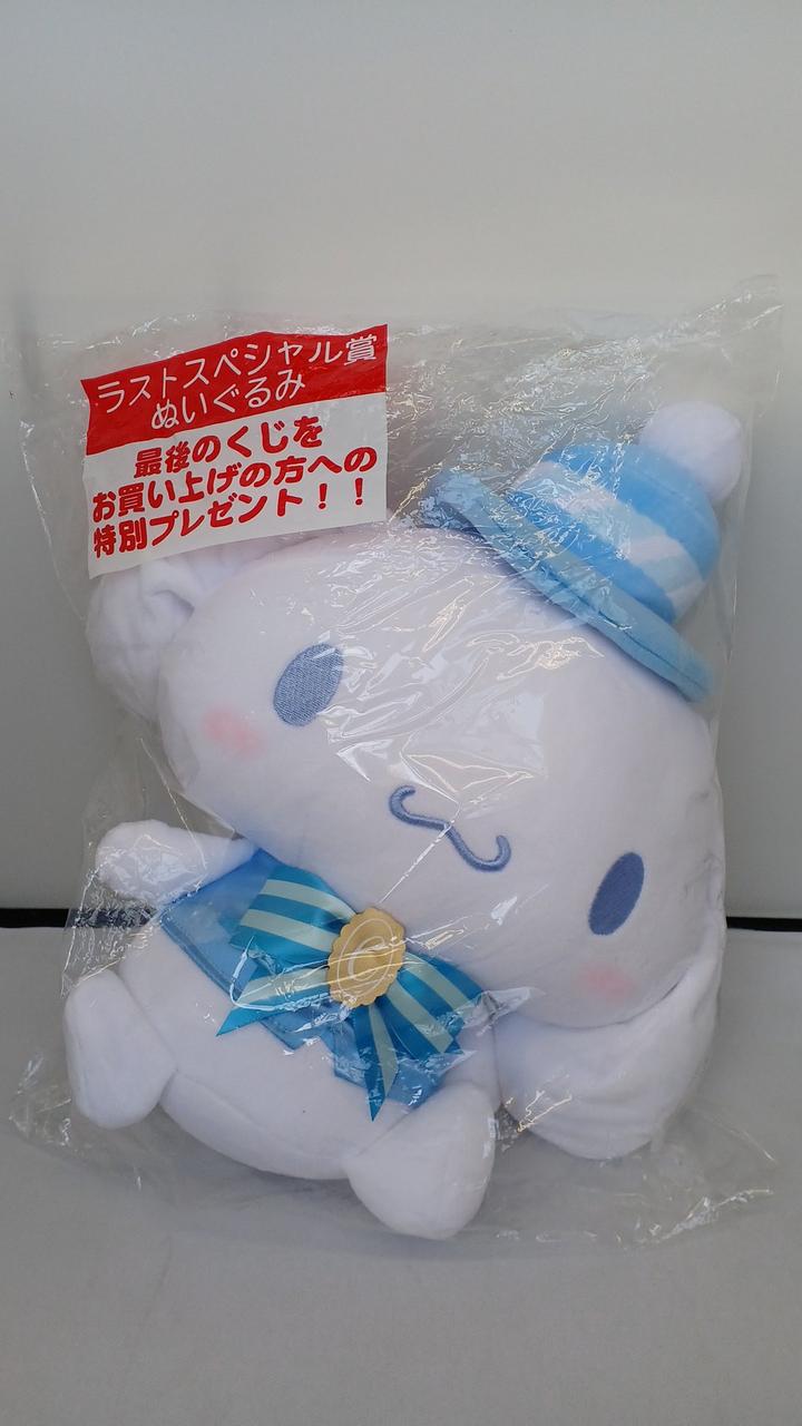 ラストスペシャル賞 ぬいぐるみ シナモロール
