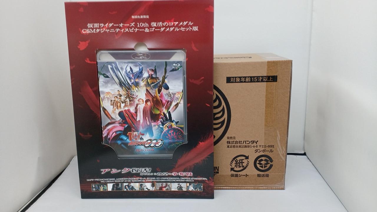 BANDAI|CSMタジャニティスピナー&ゴーダメダルセット|HARDOFFオフ