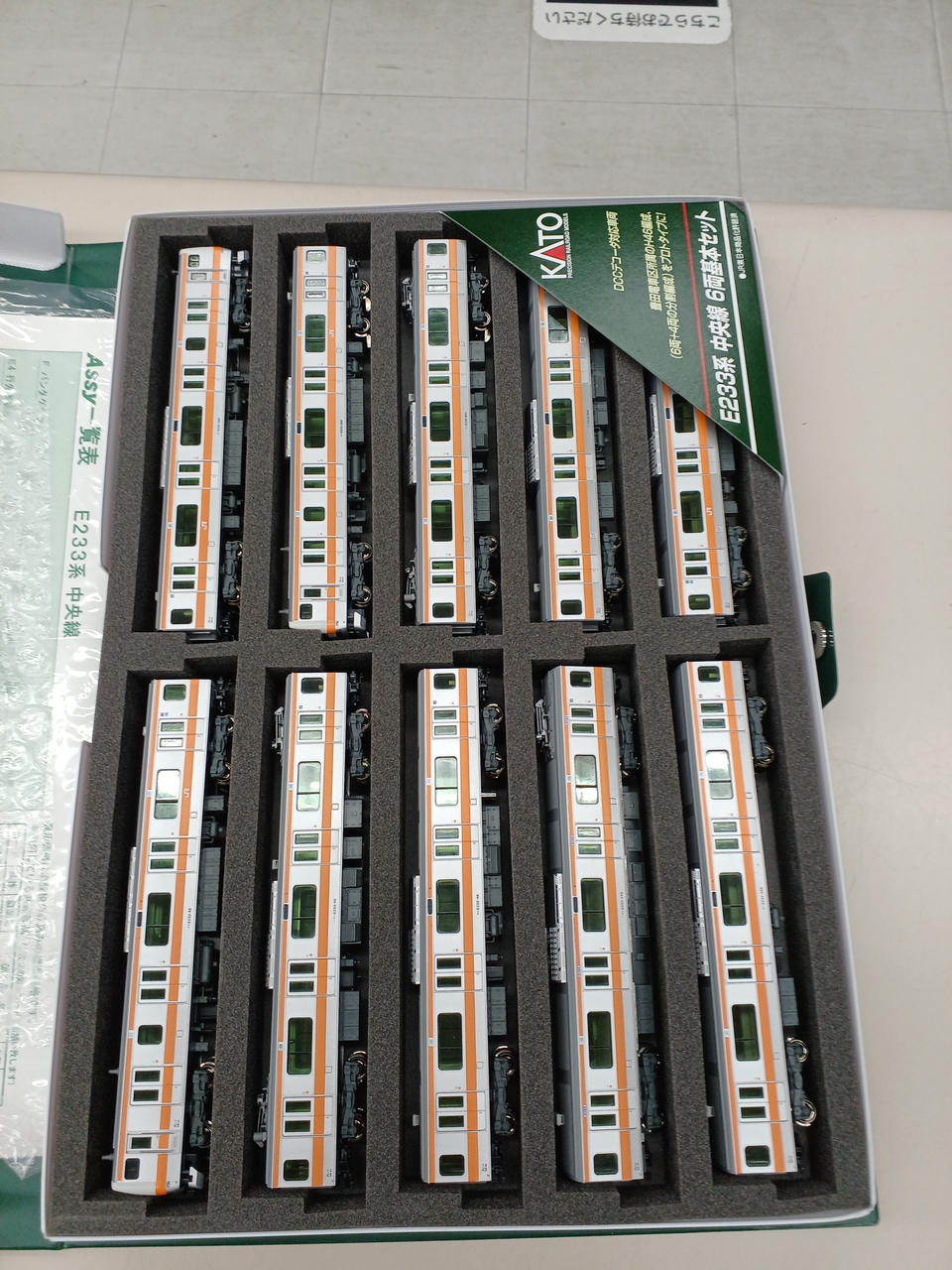 10両入っています。