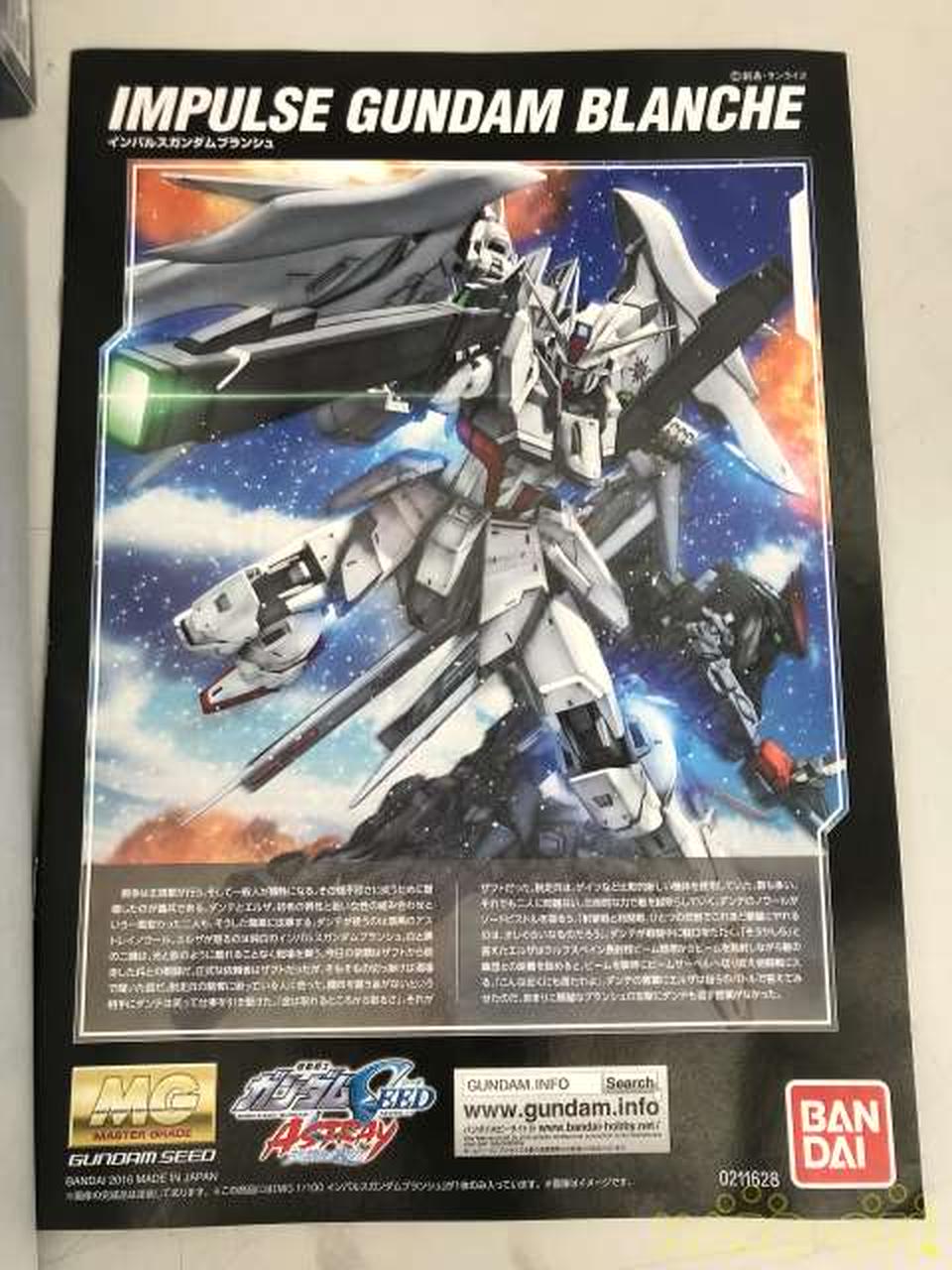 バンダイ Bandai Mgインパルスガンダム ブランシュ Hardoffオフモール