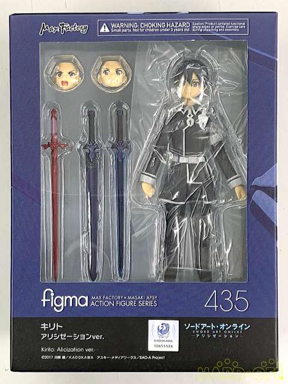 Figma キリト ALO ver Sword Art Online figma No.289 Kirito (ALO ver.)