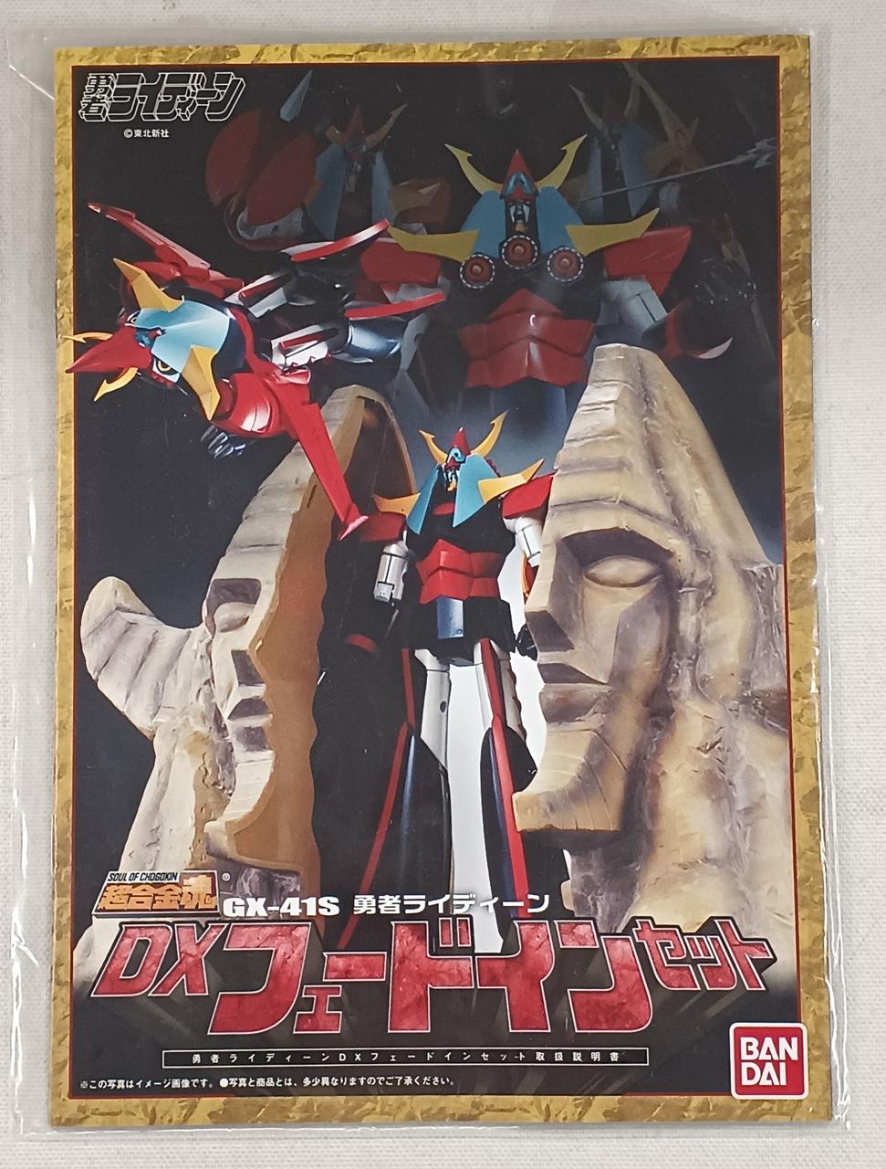 バンダイ(BANDAI)|超合金魂|HARDOFFオフモール（オフモ