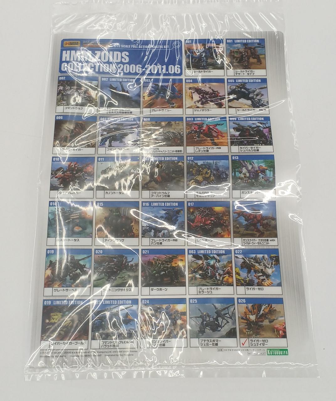 初回生産限定特典クリアファイル