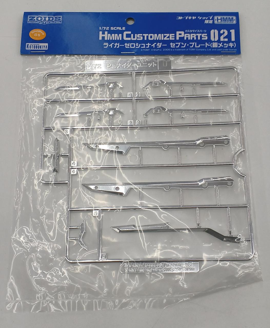 別売りのセブンブレード付きです