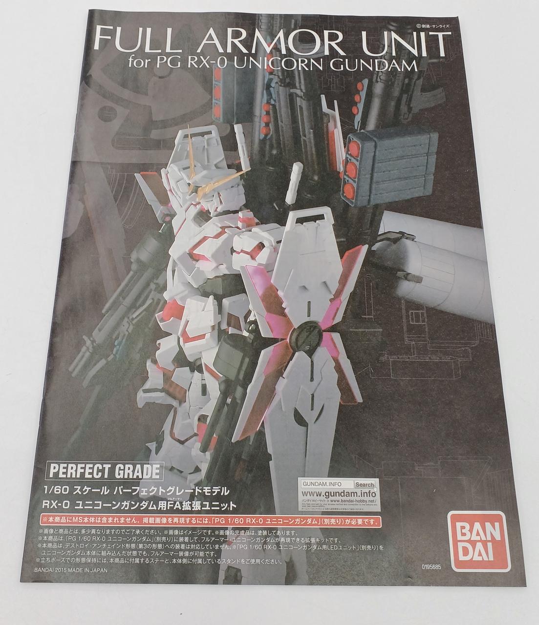 0 ホビー・楽器・アート PG RX-0 ユニコーンガンダム フルアーマーユニット
