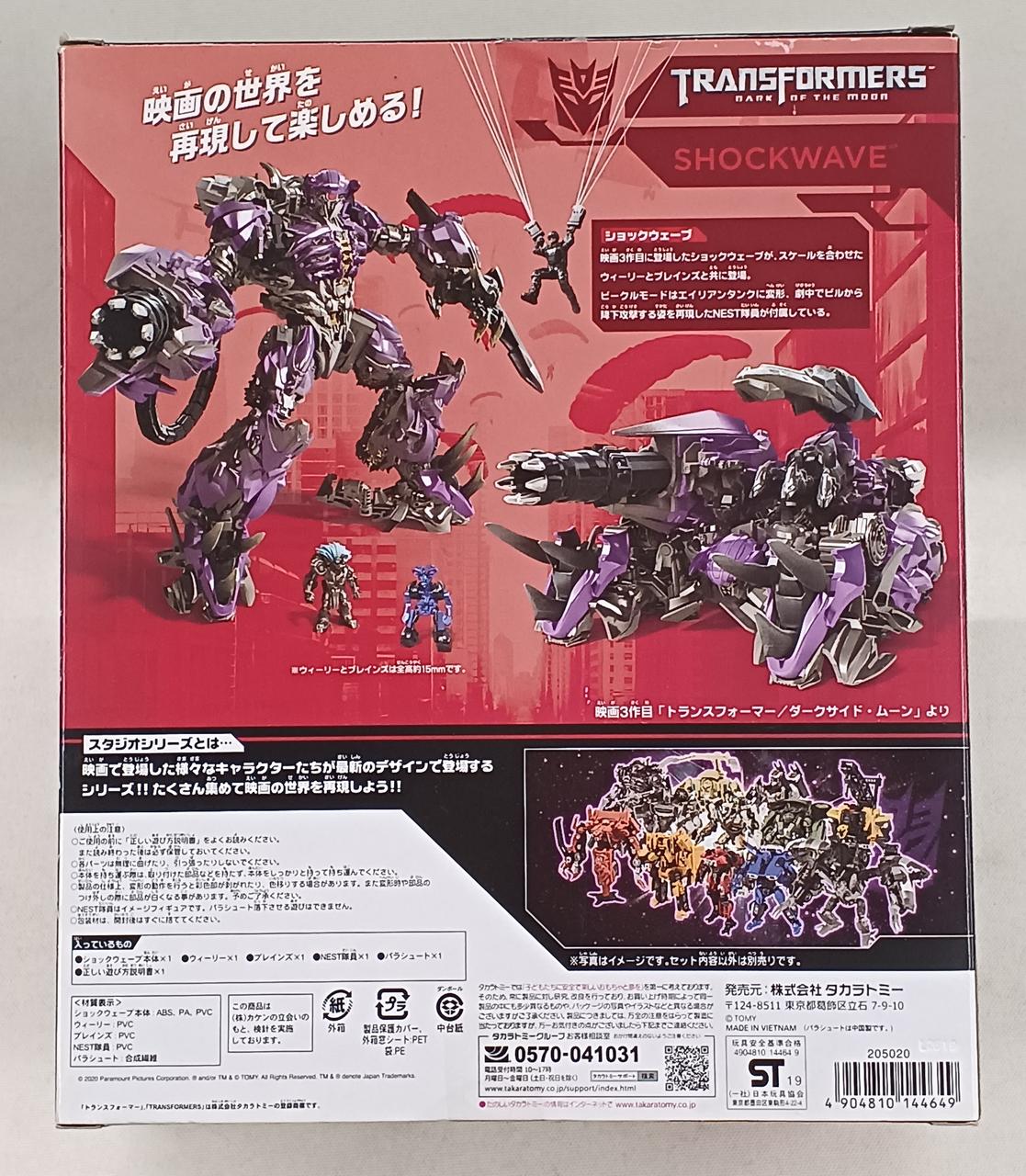 Takara Tomy - 【未開封】 タカラトミー トランスフォーマー SS-45 ショックウェーブ Amazon.co.jp: トランスフォーマー SS-45 ショックウェーブ