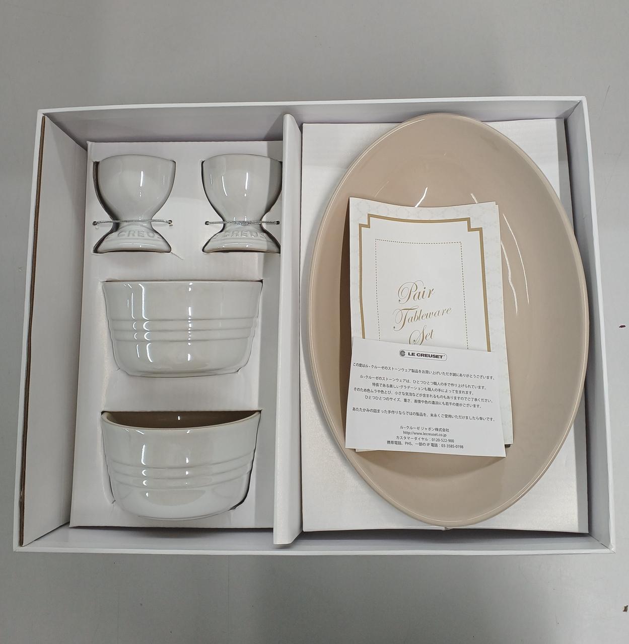 ル・クルーゼ(Le creuset) ペア テーブルウェア セット