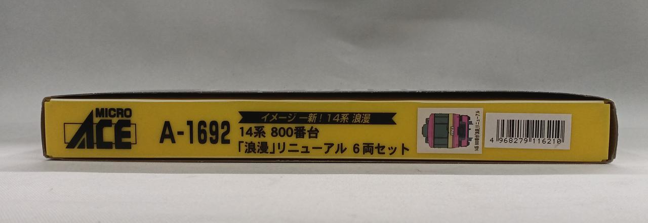 マイクロエース / アリイセイサクショ(MICRO ACE)|Nゲージ 車両セット