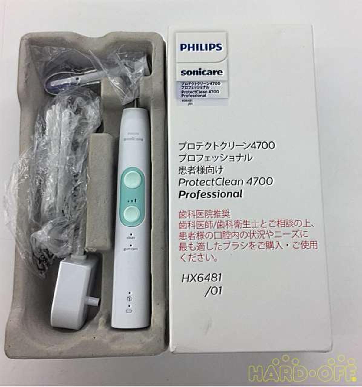 PHILIPSデンタルケア関連HARDOFFオフモール（オフモ）2031900000002251