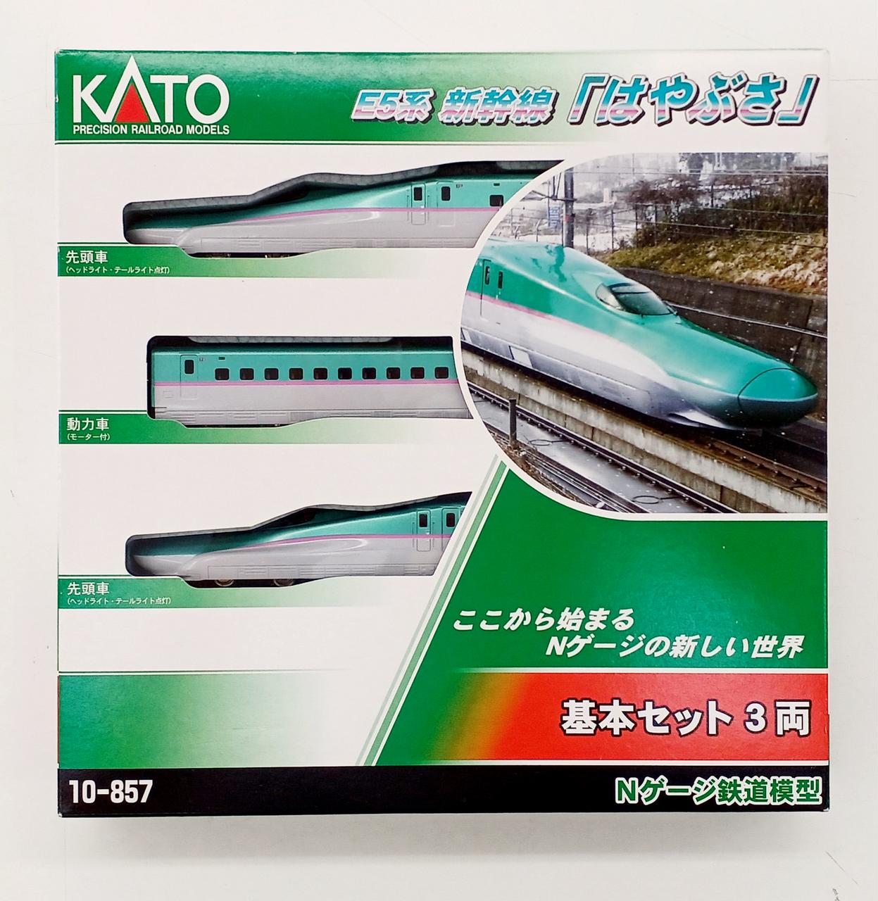 s*h様 カトー KATO はやぶさ こまち ほぼ未使用セット KATO】E5系新幹線 はやぶさ・E6系新幹線 こまち 複線スターター