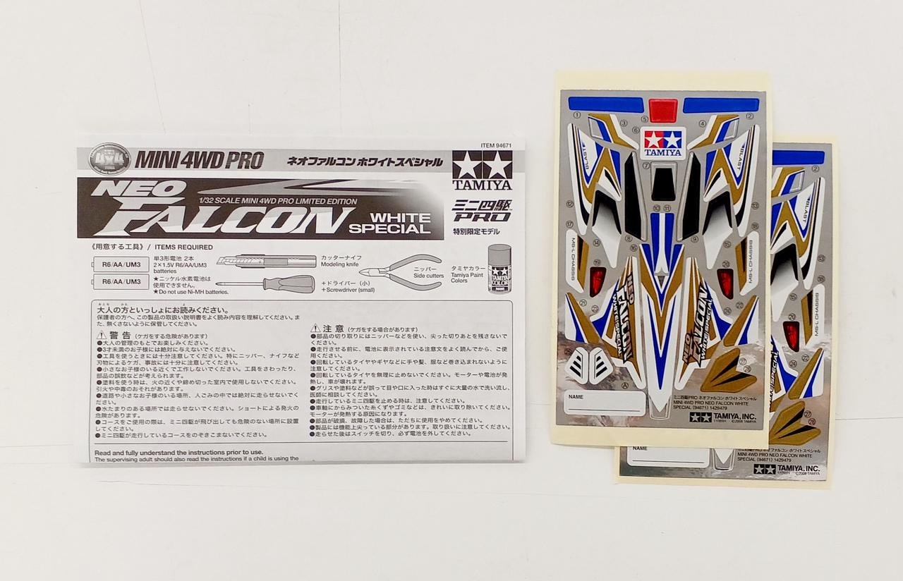 タミヤ(TAMIYA)|1/32 ネオファルコン ホワイトスペシャル