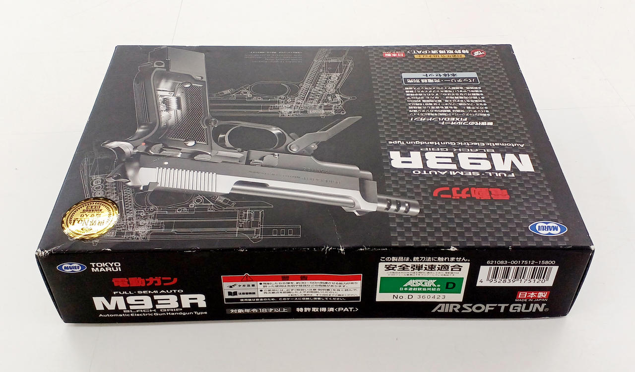東京マルイct AIRSOFT97 本店通販部 / 【カスタム】東京マルイ 次世代電動ガン