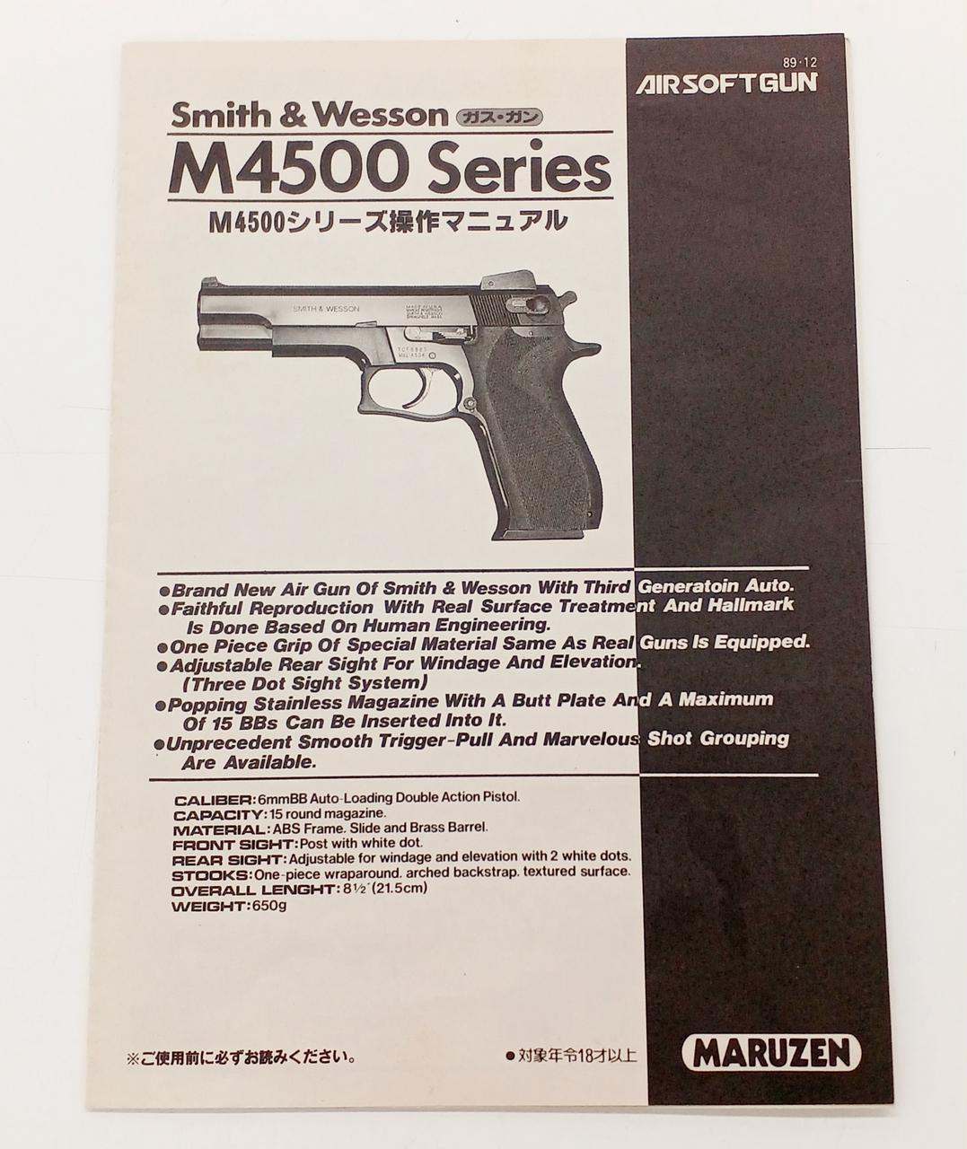 マルゼン MARUZEN スミス＆ウエッソン M4500 ガスガン おもちゃ マルゼン MARUZEN スミス＆ウエッソン M4500 ガスガン おもちゃ