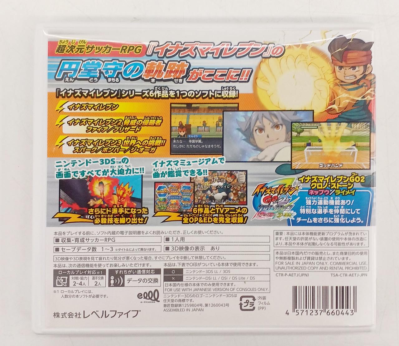 3DS イナズマイレブン1・2・3 円堂守伝説　LEVEL5 レベルファイブ 3DS イナズマイレブン1・2・3!! 円堂守伝説