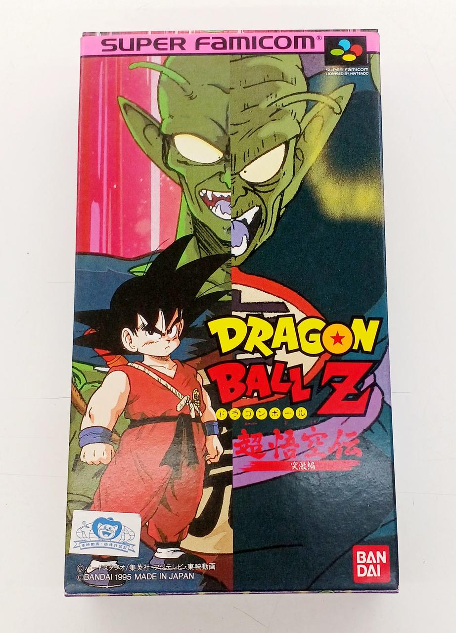 ドラゴンボールZ 超悟空伝 突激編