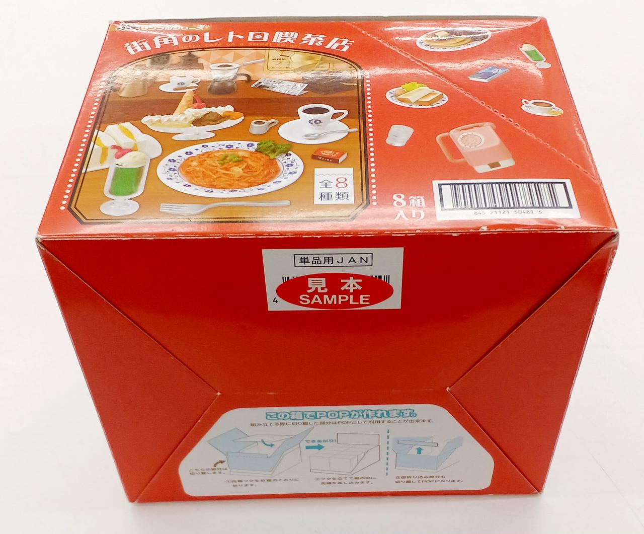 リーメント(Re-MeNT)|街角のレトロ喫茶店 全8種セット|【ハードオフ