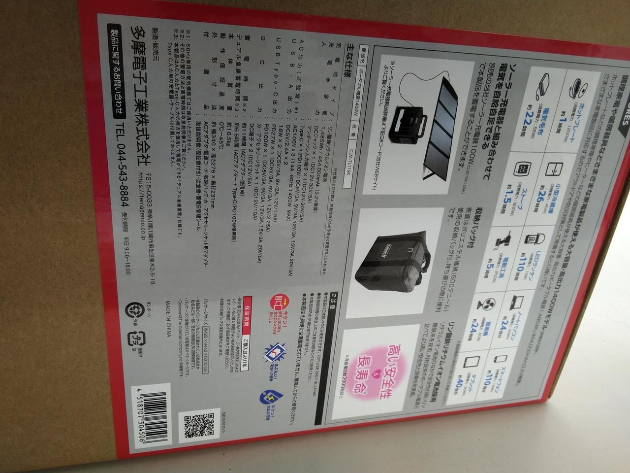 スペックになります。