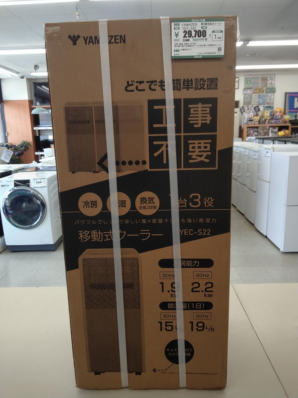 移動式クーラー入荷！