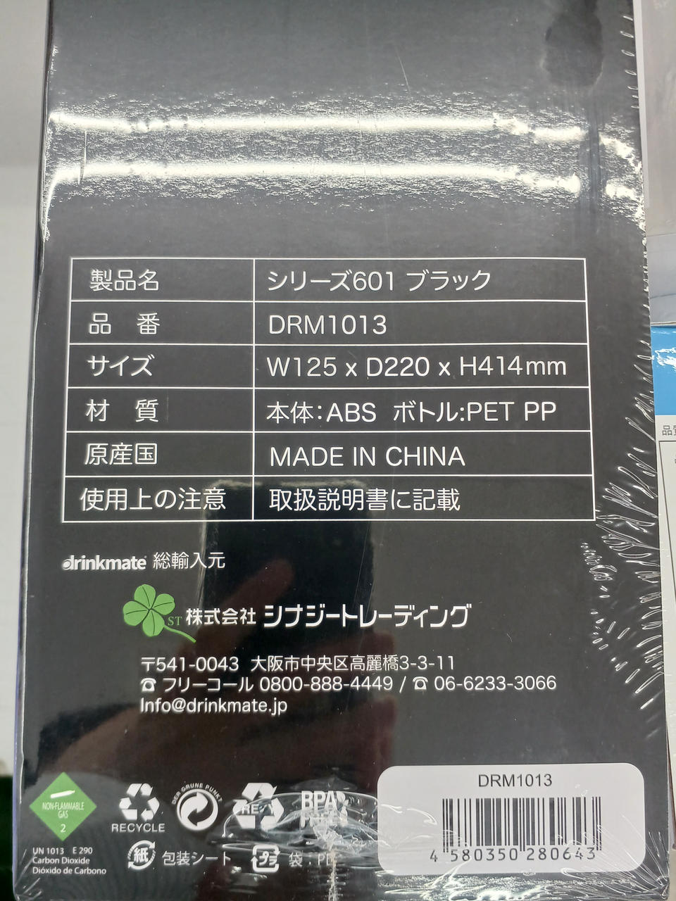 本体箱の裏面