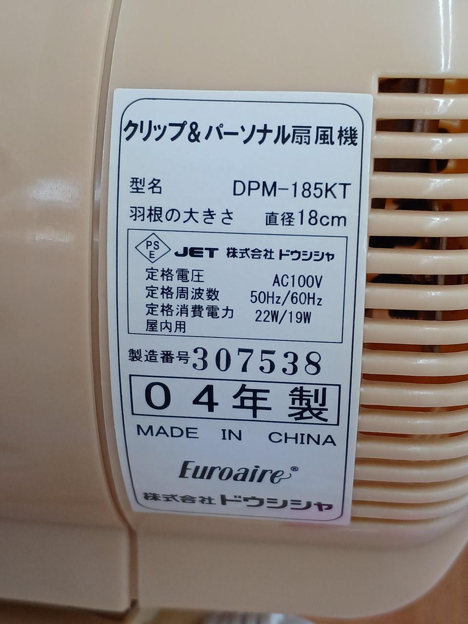 サンリオ|キティちゃん扇風機|【ハードオフ公式通販】オフモール