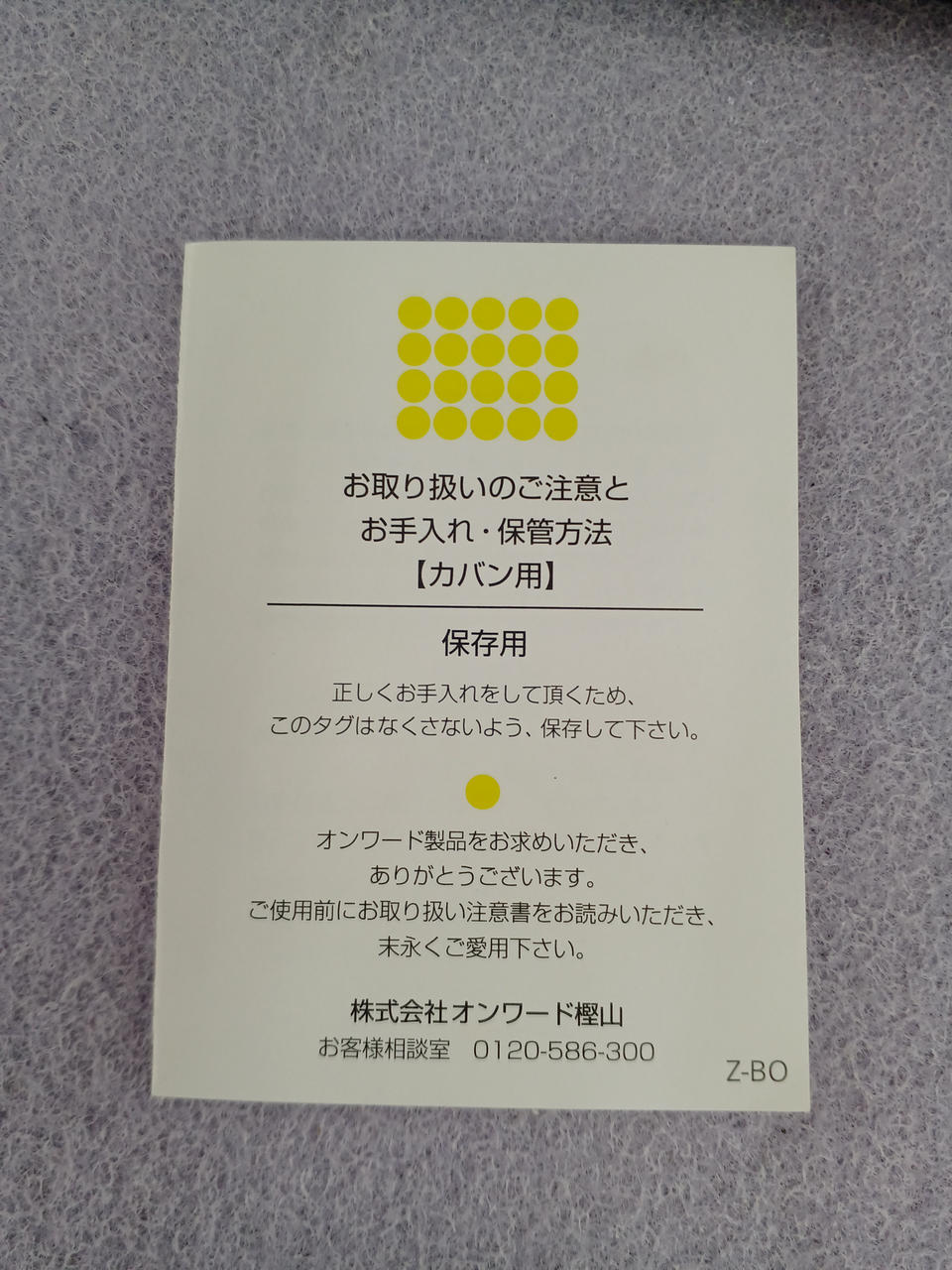 取扱い説明書