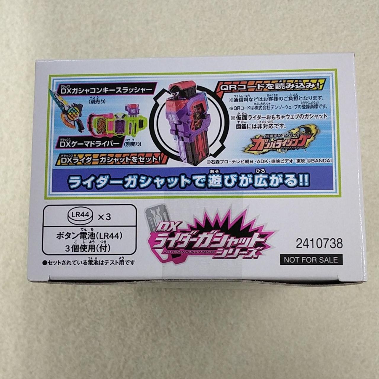 バンダイ|DX ゴッドマキシマムマイティXガシャット|HARDOFFオフ