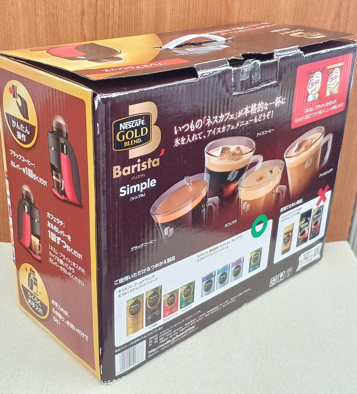 Barista Simple 【新品未使用未開封】 NESCAFE|バリスタ シンプル|HARDOFFオフモール（オフモ