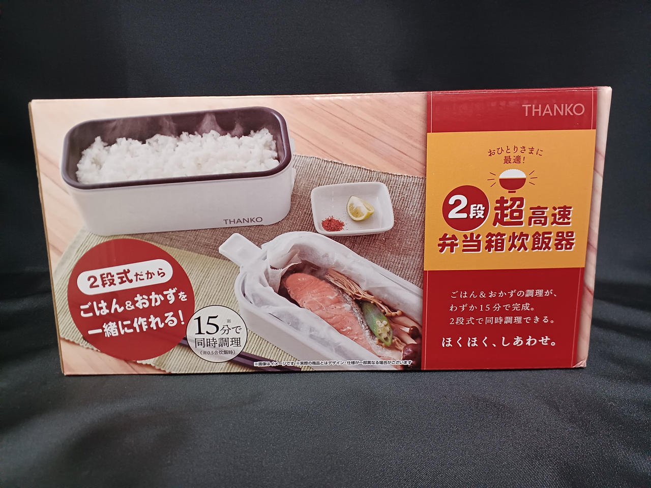 【新品未使用】THANKO 2段式超高速弁当箱炊飯器 お米もおかずもこれ一台！2段式超高速弁当箱炊飯器 | 【公式