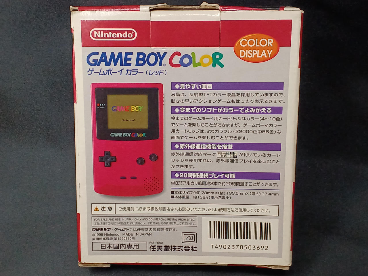 NINTENDO|ゲームボーイカラー|HARDOFFオフモール（オフモ