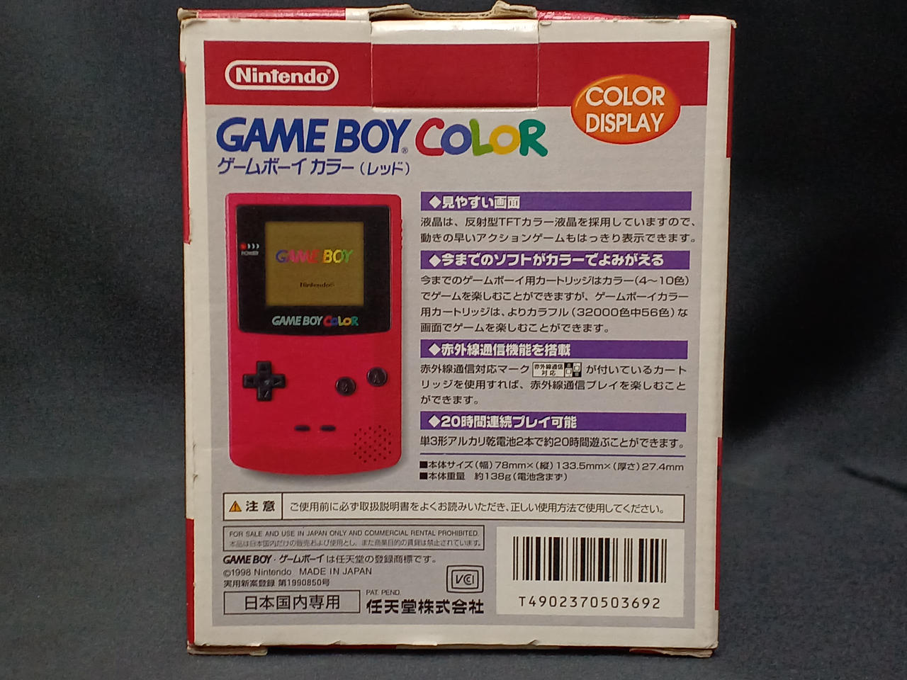 NINTENDO|ゲームボーイカラー|HARDOFFオフモール（オフモ