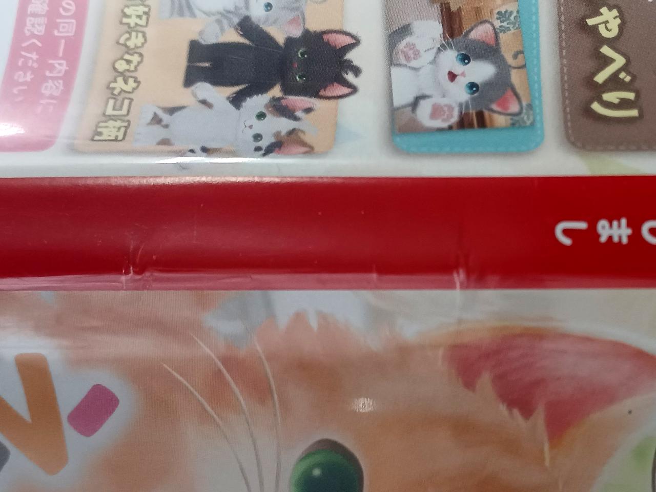 パッケージ一部イタミあり