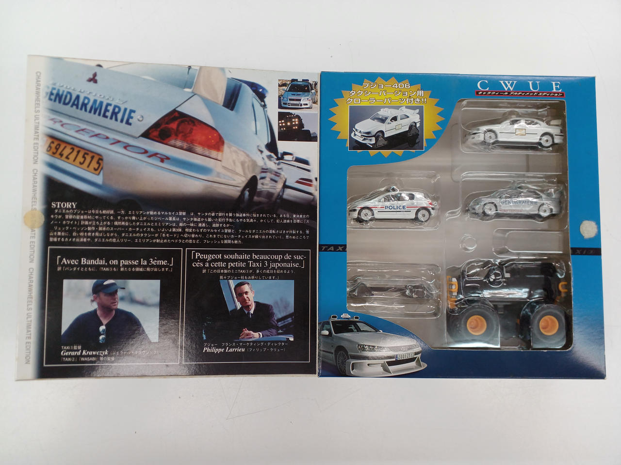 バンダイ(BANDAI)|TAXI3 ミニカー4台セット|HARDOFFオフモール