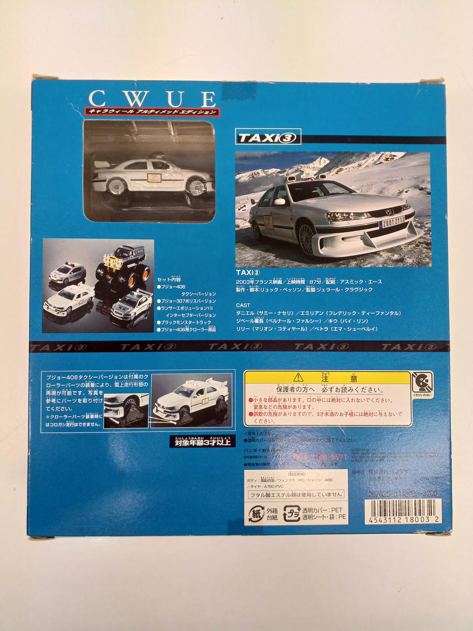 バンダイ(BANDAI)|TAXI3 ミニカー4台セット|HARDOFFオフモール