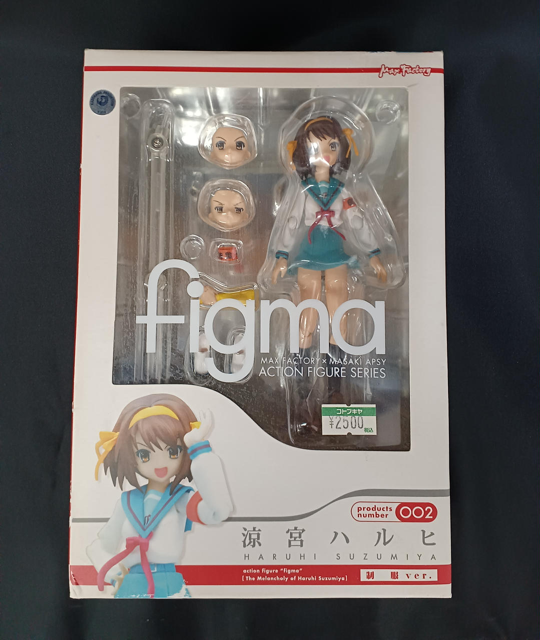 FIGMA 涼宮ハルヒ 制服VER.