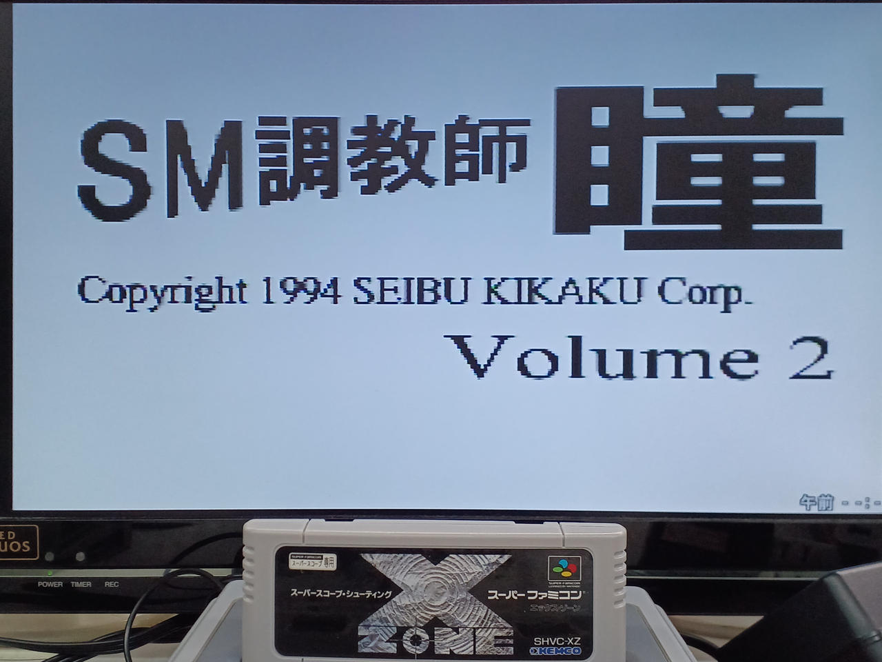 スーパーファミコン、ソフト IMG_1693119040284.jpg