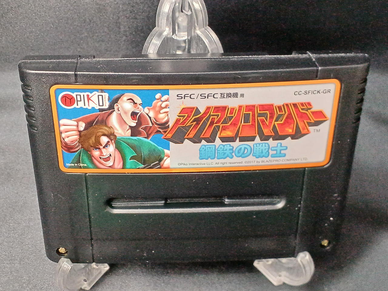 SFC アイアンコマンドー Amazon.co.jp: (SFC/SFC互換機用) アイアンコマンドー 鋼鉄の