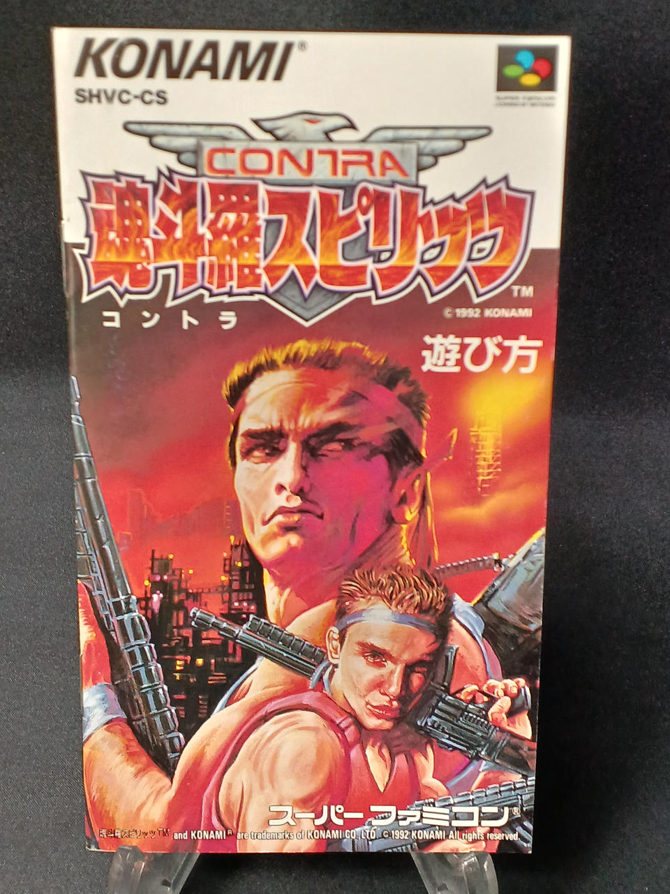 ★SFCソフト 魂斗羅スピリッツ（箱説なし） -- コナミ スーパーファミコン Amazon.co.jp: 魂斗羅スピリッツ : ゲーム