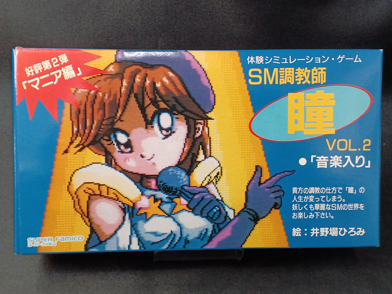 スーパーファミコンソフト動作品1個の出品です。 西部企画|スーパーファミコンソフト|HARDOFFオフモール（オフモ