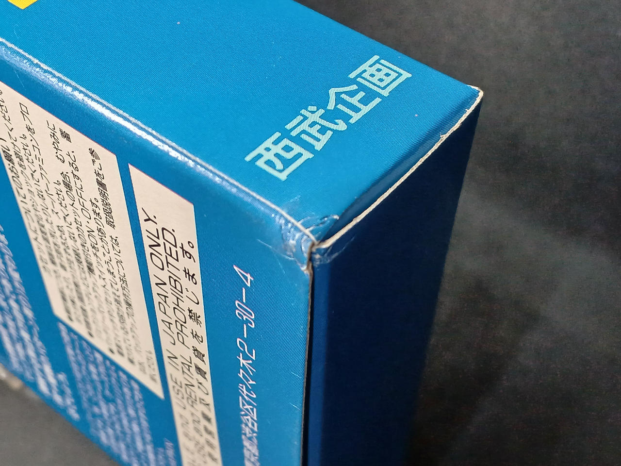 西部企画|スーパーファミコンソフト|HARDOFFオフモール（オフモ