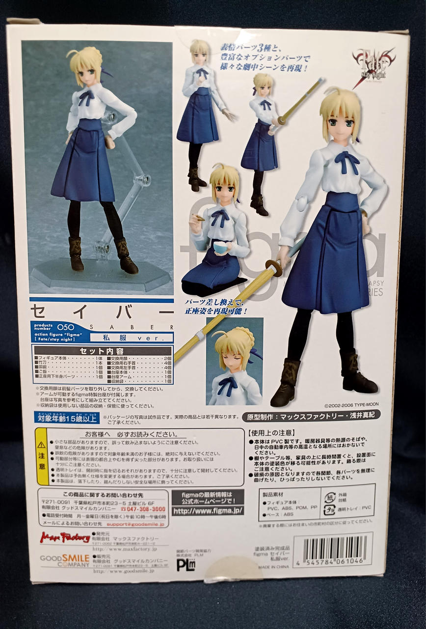 マックスファクトリー|セイバー 私服VER.|HARDOFFオフモール
