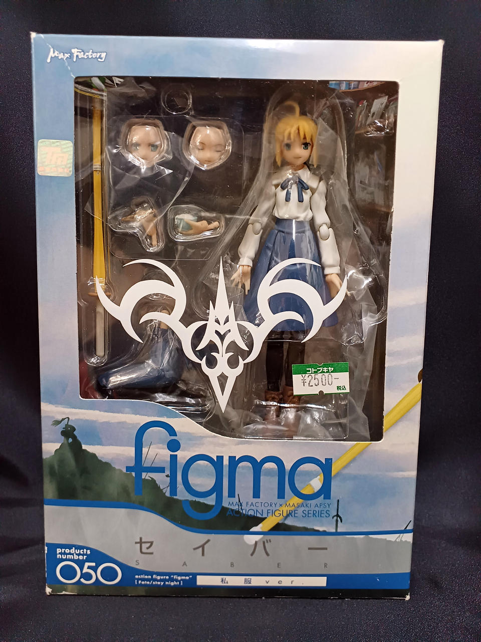 figma セイバー　私服 figma セイバー 私服ver.