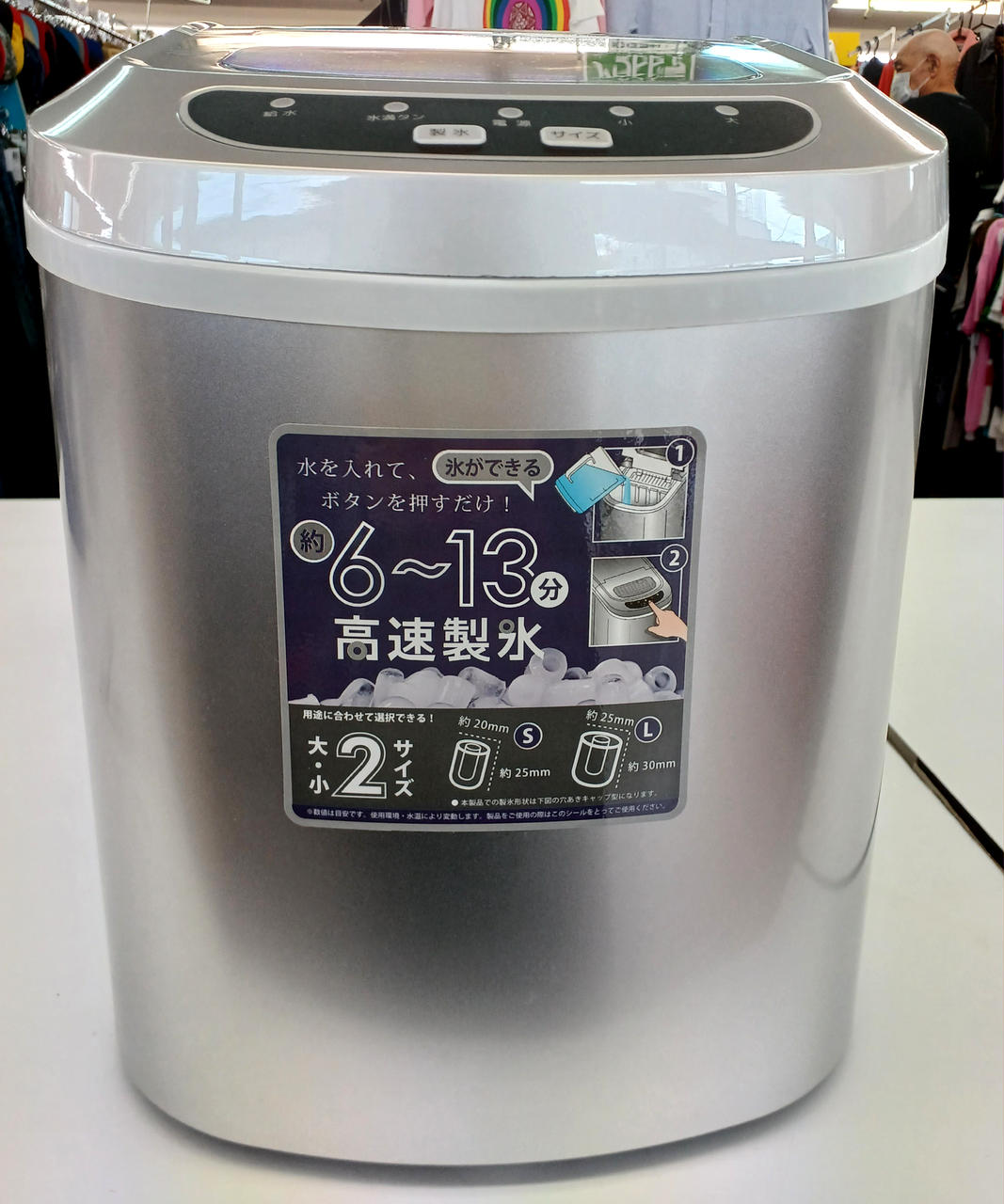 VERSOS|高速製氷機|HARDOFFオフモール（オフモ）|2031950000101093