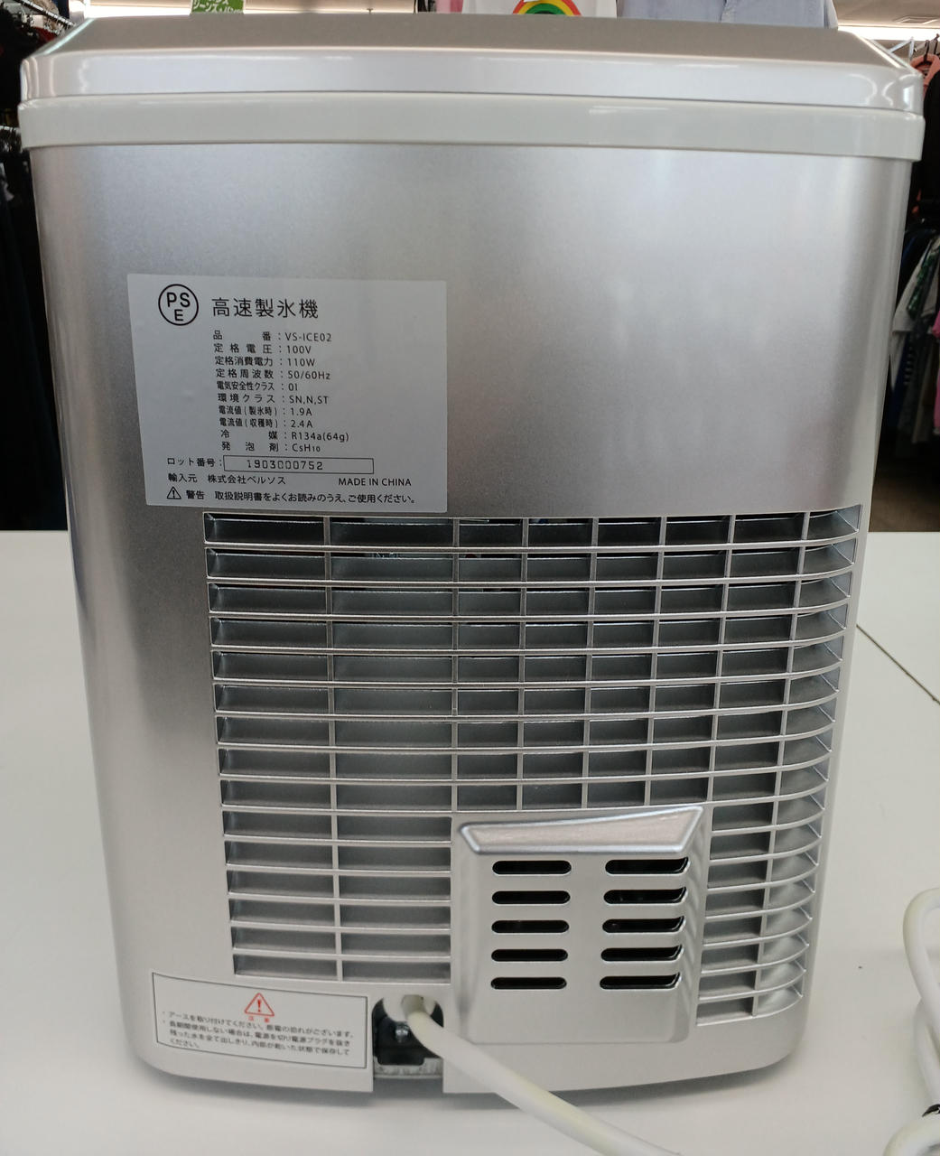 VERSOS|高速製氷機|HARDOFFオフモール（オフモ）|2031950000101093