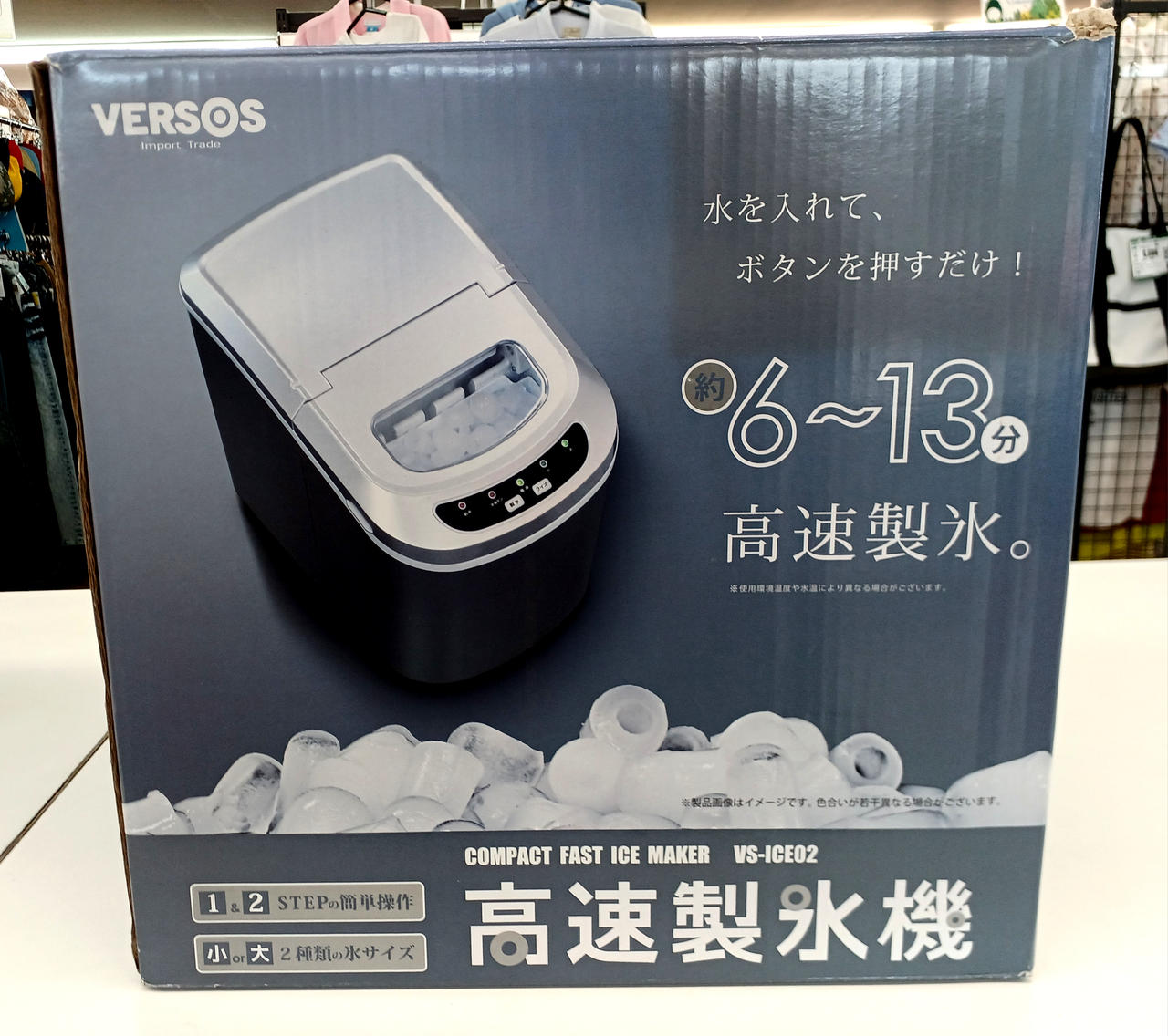 VERSOS|高速製氷機|HARDOFFオフモール（オフモ）|2031950000101093