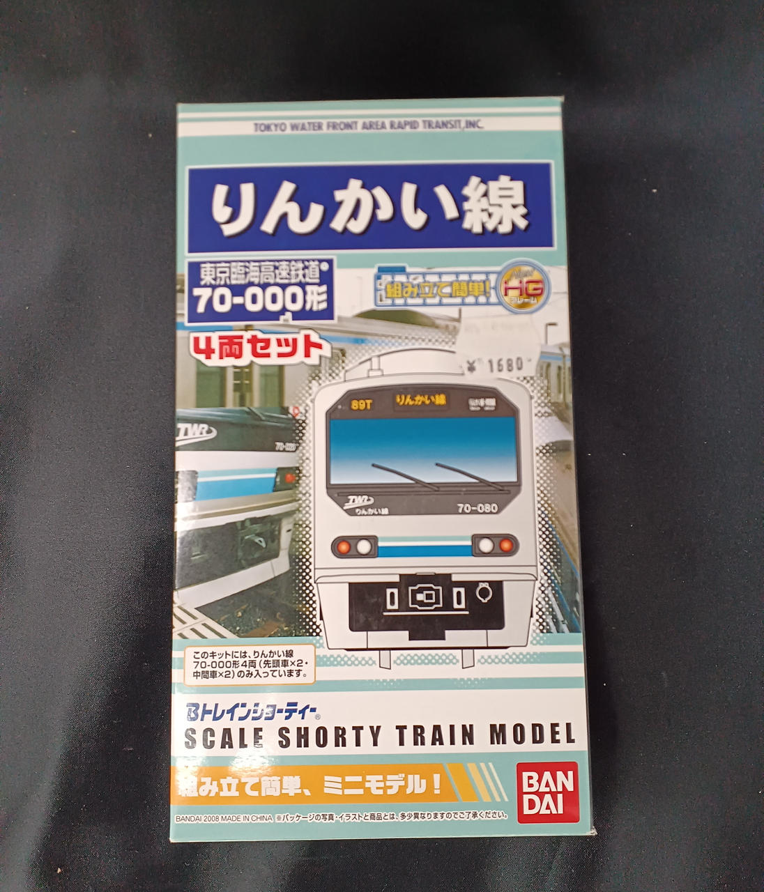 BANDAI|鉄道模型 りんかい線 東京臨海高速鉄道 70-000形 4両