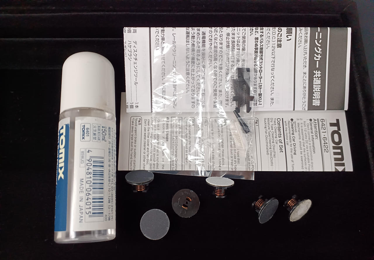 極美良品  クリーニング済
MIZUNO ミズノ ウエア上下 トミックス(TOMIX)|マルチレールクリーニングカー(青) (レール